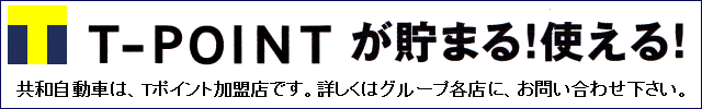 Tポイント